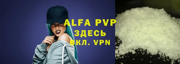 ALPHA PVP Бронницы