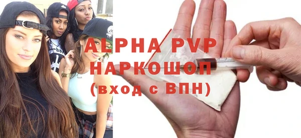 ALPHA PVP Бронницы