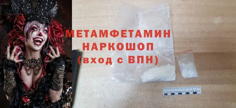 Первитин Methamphetamine  магазин  наркотиков  ссылка на мегу как войти  Карачев 